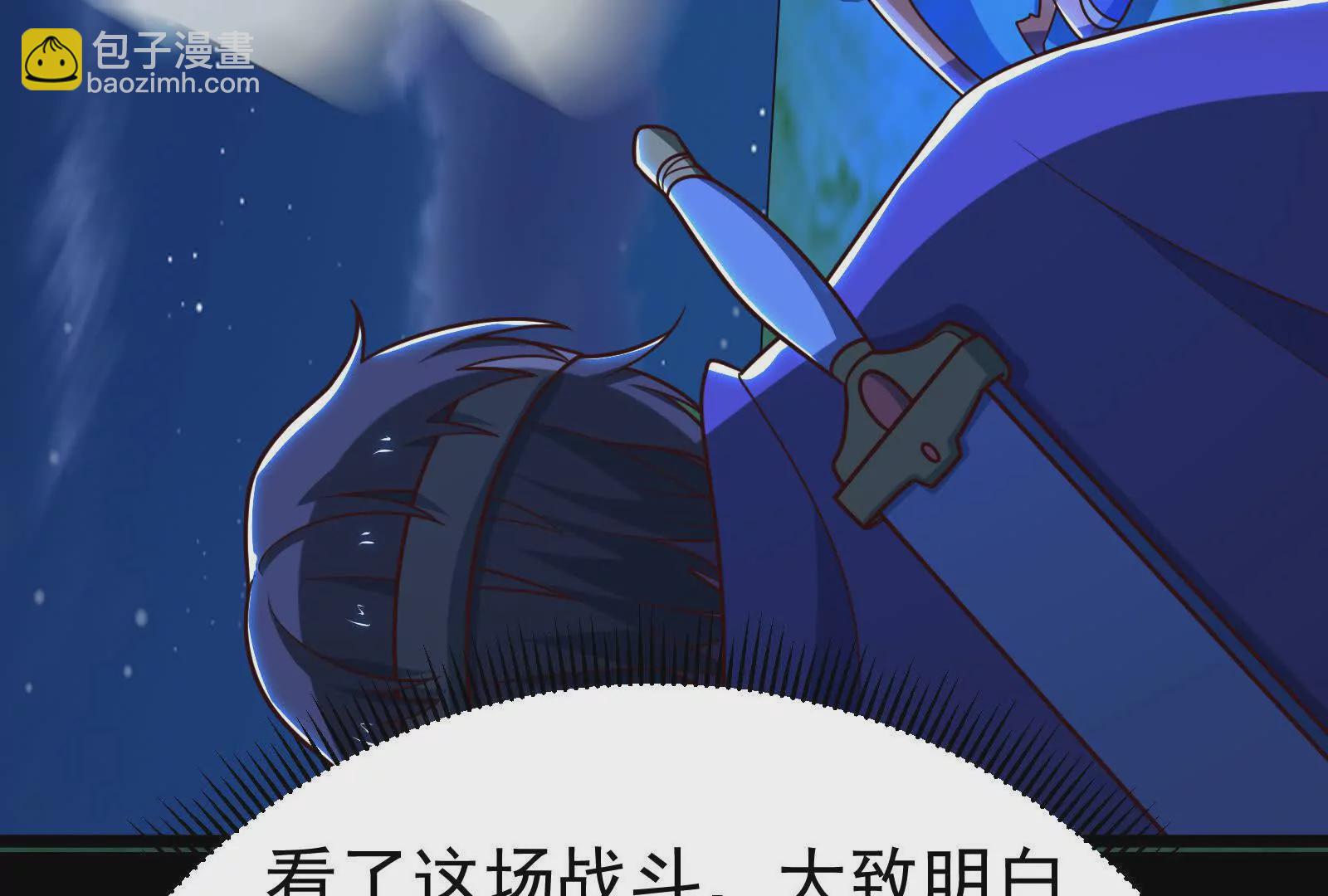 古神遊戲 - 第127話 突襲！以自身爲餌(1/4) - 8